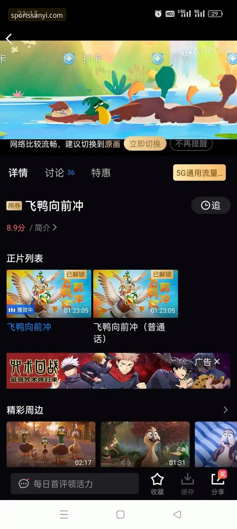 三亿体育体验 三亿体育平台新手使用教程:从注册到畅享赛事体验全攻略